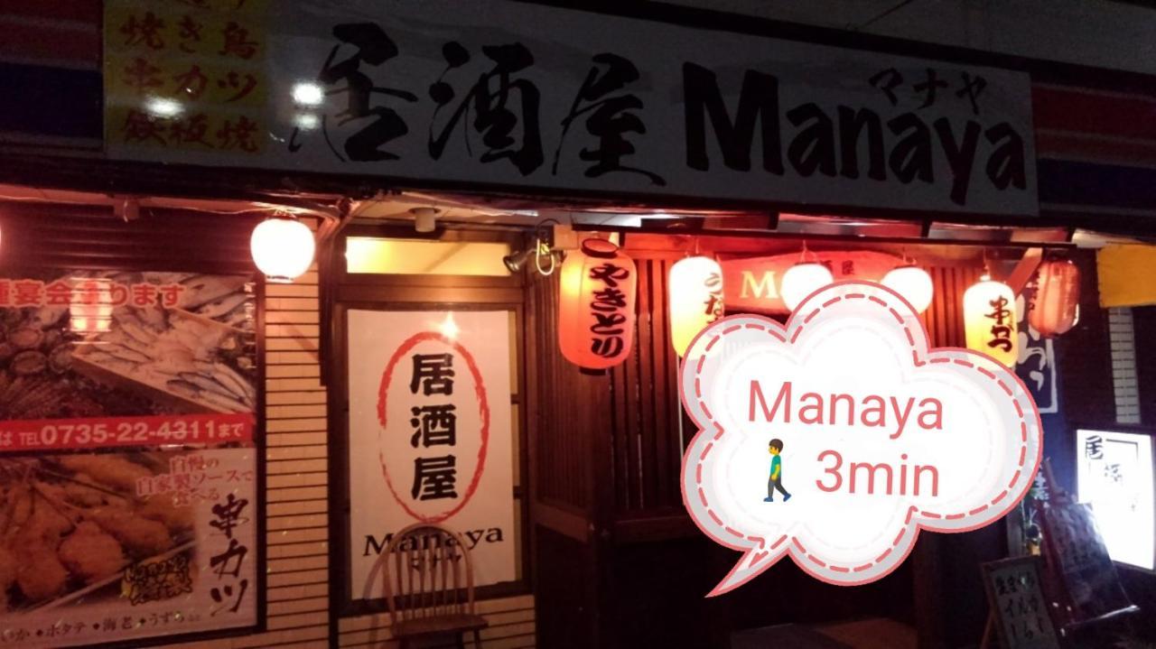 くまの蔵inn Warehouse Shingu Eksteriør billede